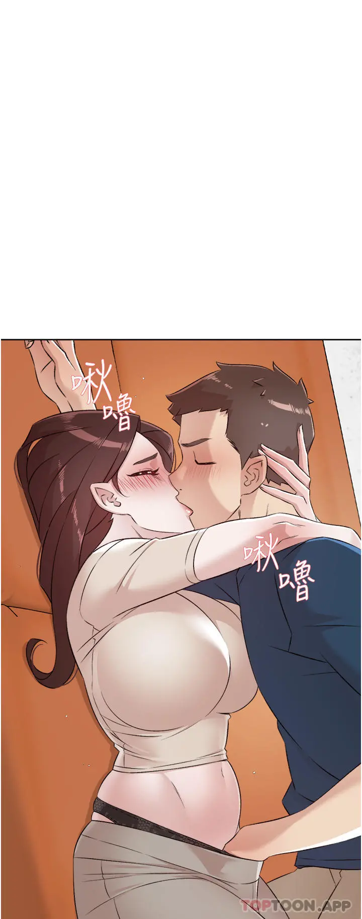 好友的私生活 - 第98话-突破最后一道防线 - page 44