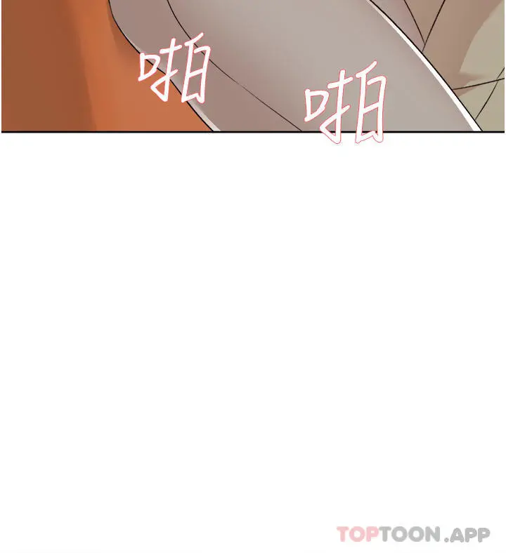 好友的私生活 - 第98话-突破最后一道防线 - page 45