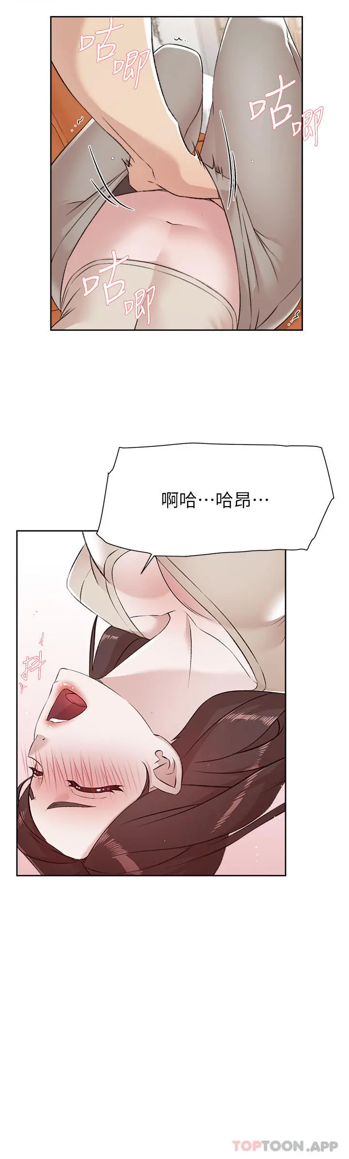 好友的私生活 - 第98话-突破最后一道防线 - page 46