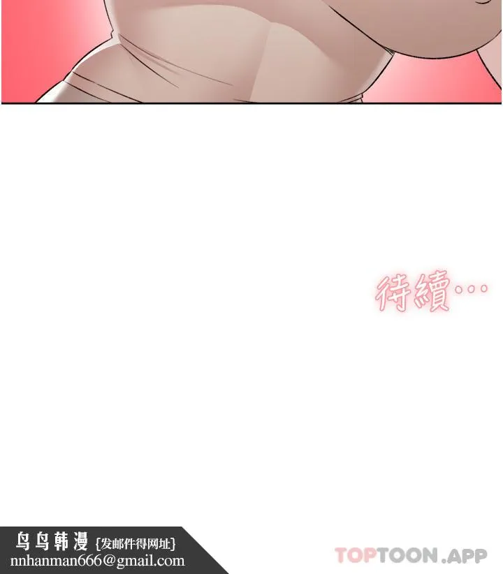 好友的私生活 - 第98话-突破最后一道防线 - page 50