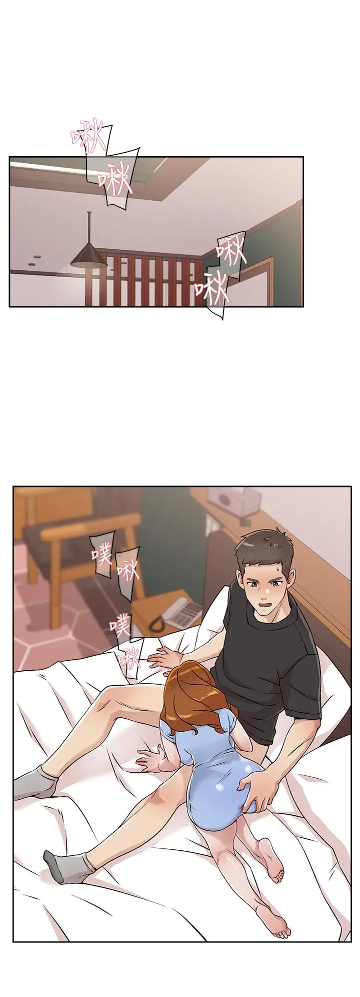 好友的私生活 - 第31话-体验插进去的感觉 - page 2