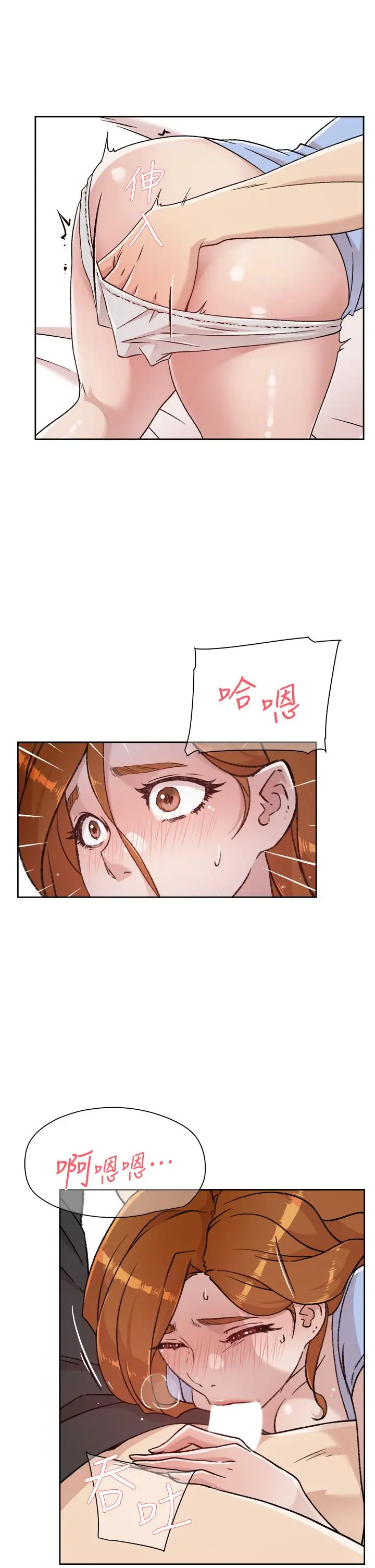 好友的私生活 - 第31话-体验插进去的感觉 - page 11