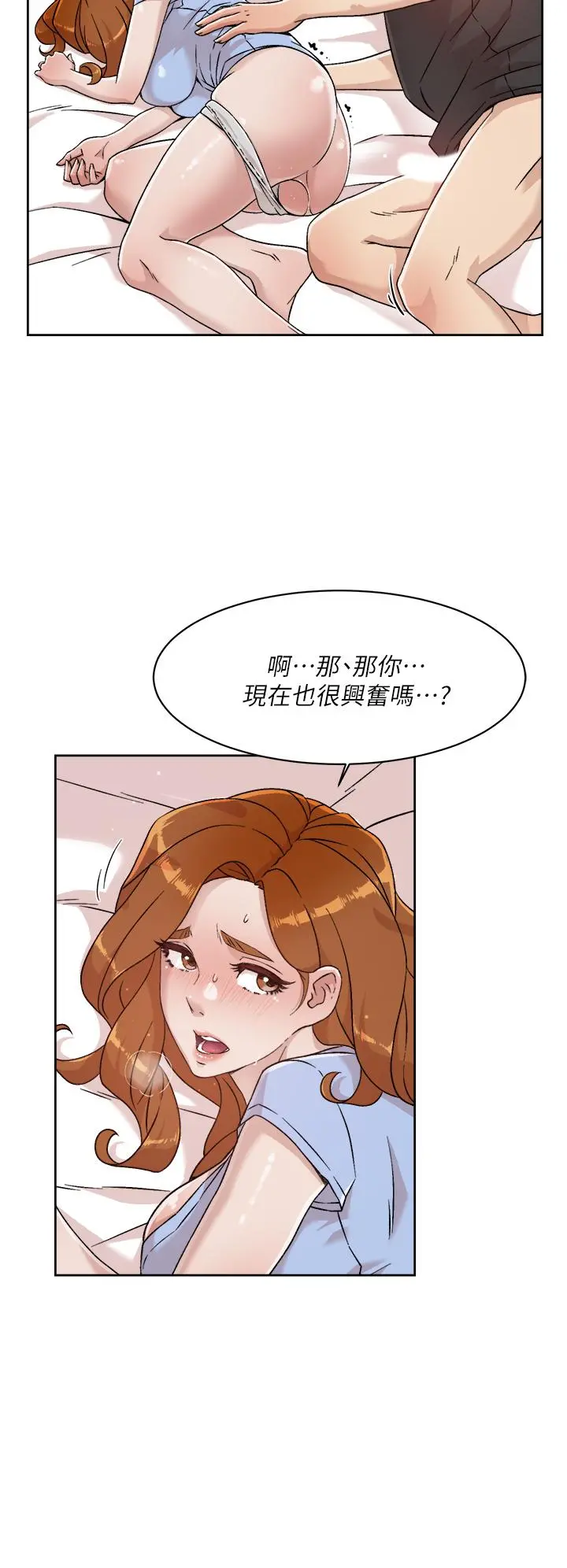 好友的私生活 - 第31话-体验插进去的感觉 - page 22