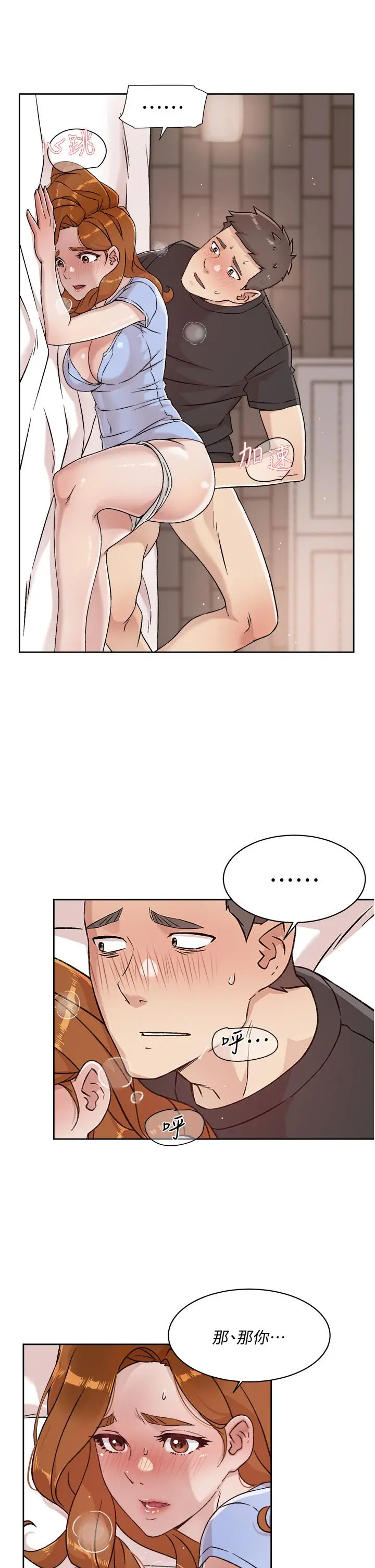 好友的私生活 - 第31话-体验插进去的感觉 - page 29