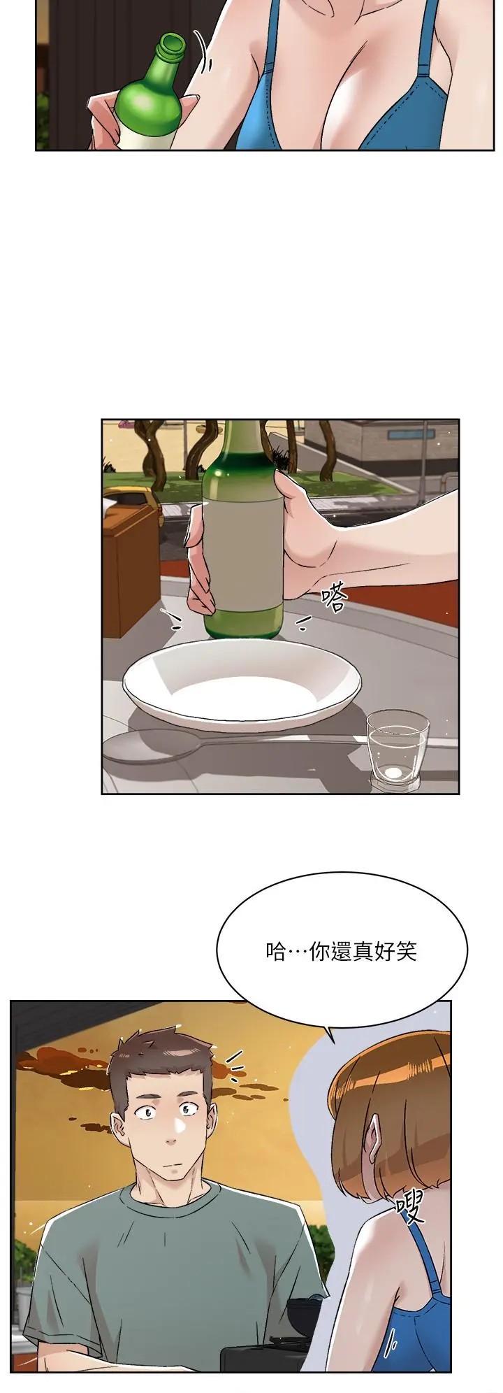 好友的私生活 - 第75话-我们去摩铁吧 - page 5