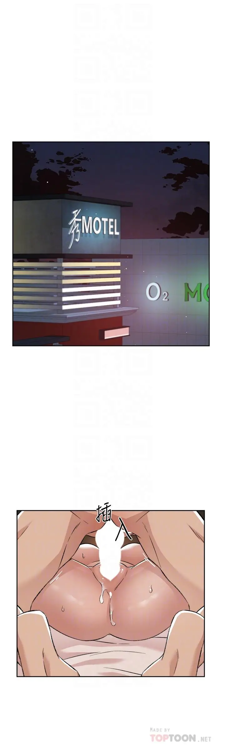 好友的私生活 - 第75话-我们去摩铁吧 - page 14