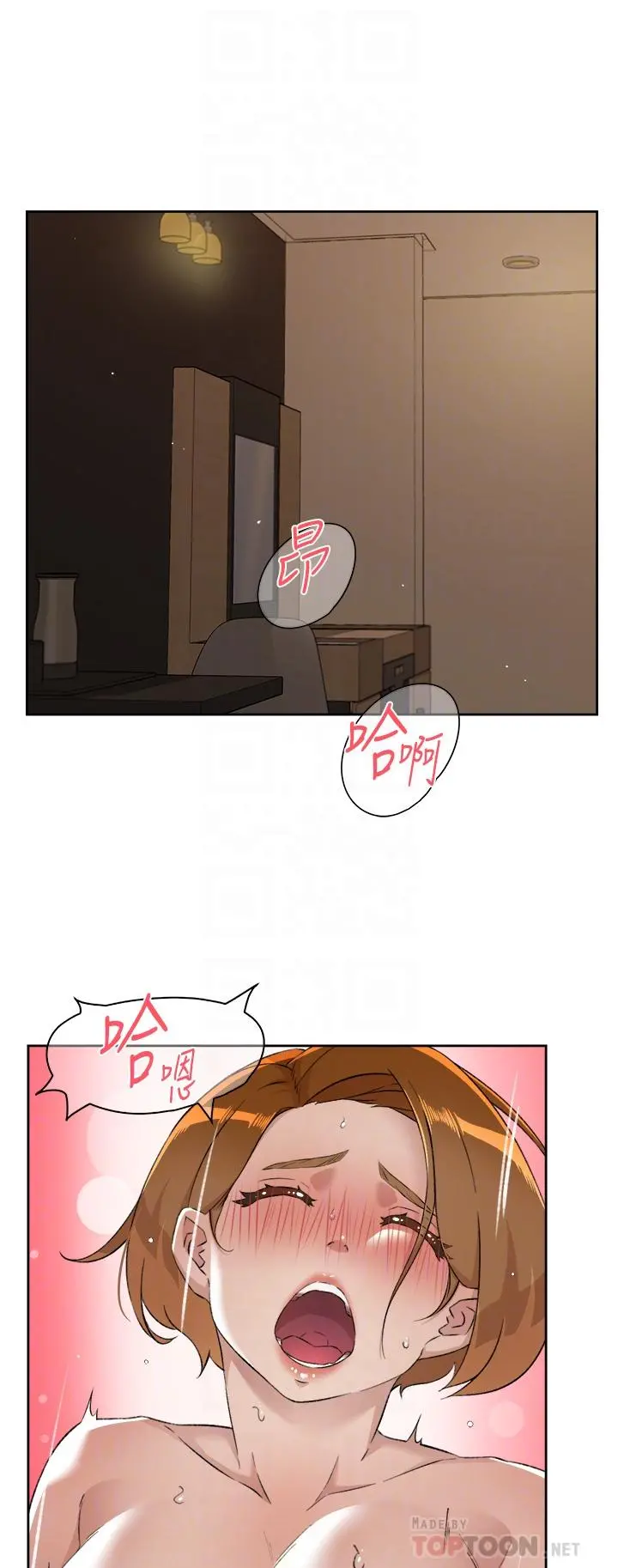 好友的私生活 - 第75话-我们去摩铁吧 - page 18