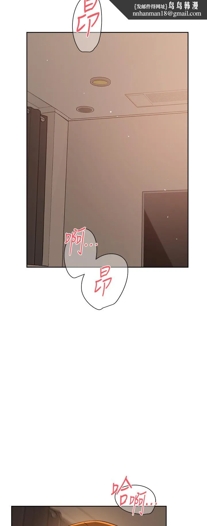 好友的私生活 - 第75话-我们去摩铁吧 - page 21