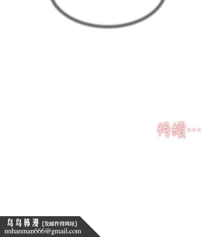 好友的私生活 - 第75话-我们去摩铁吧 - page 40