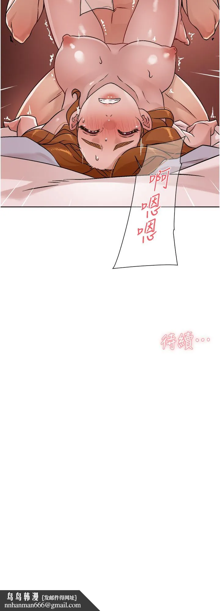 好友的私生活 - 第37话-湿透的子乔 - page 30