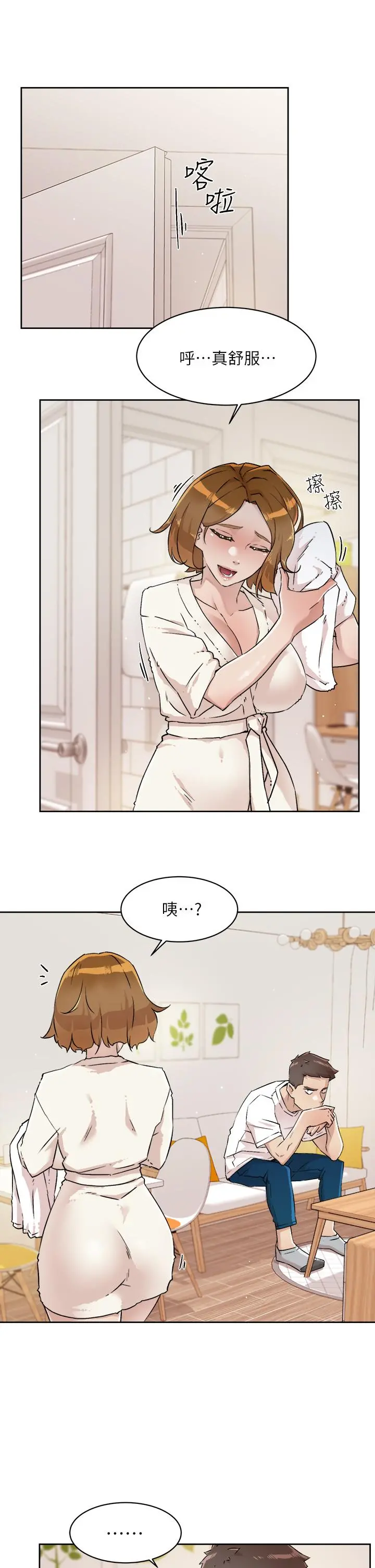 好友的私生活 - 第52话-我也想看阿姨的裸体 - page 11