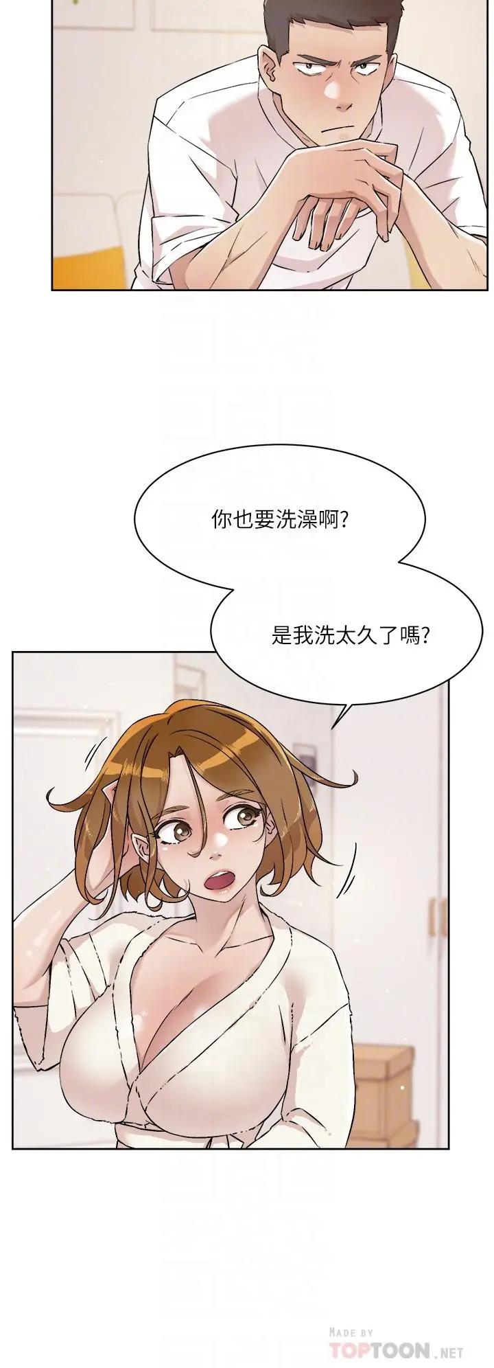 好友的私生活 - 第52话-我也想看阿姨的裸体 - page 12