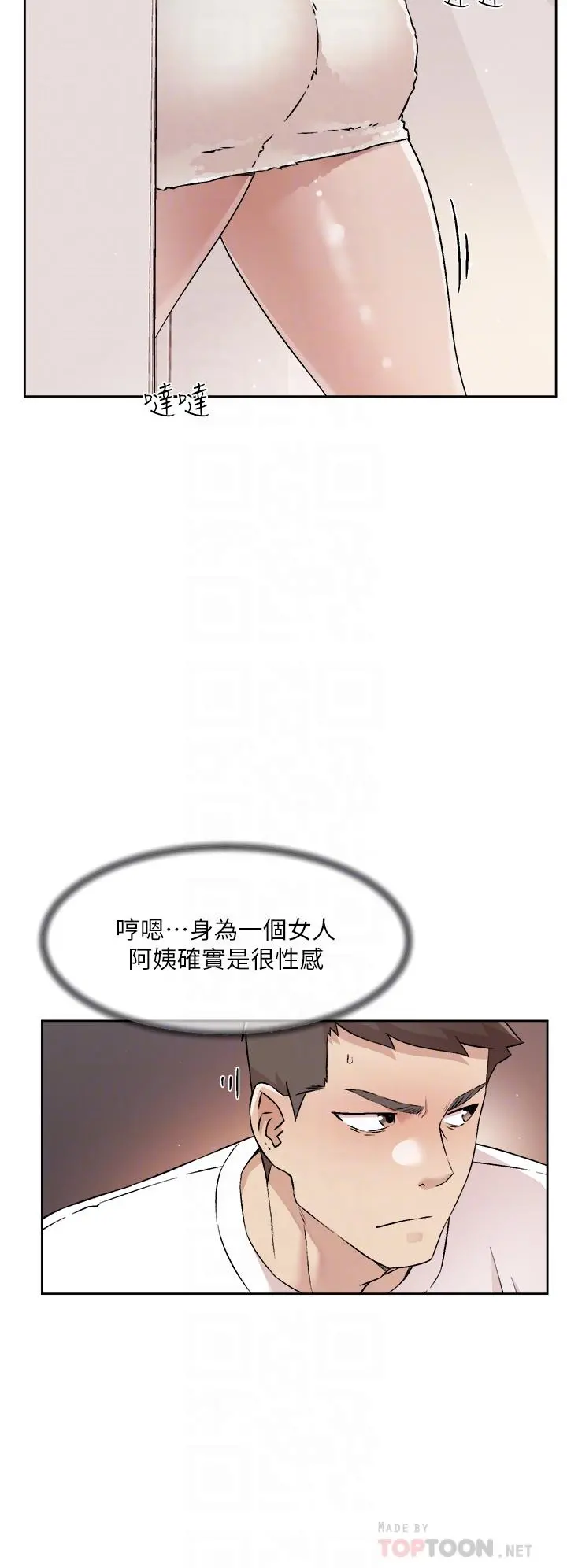 好友的私生活 - 第52话-我也想看阿姨的裸体 - page 14