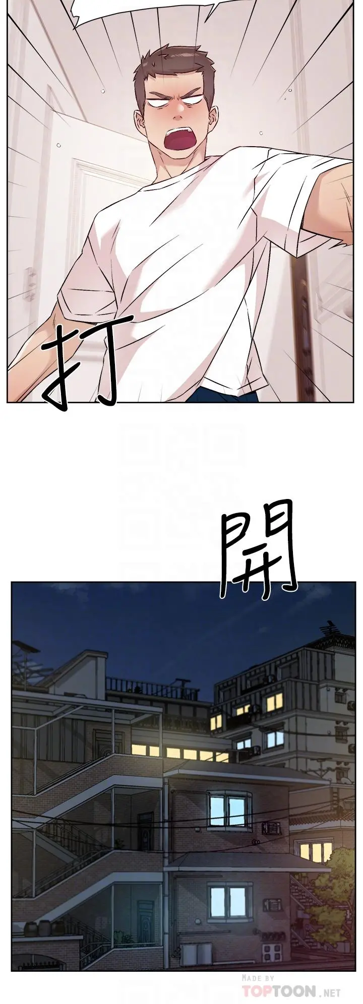 好友的私生活 - 第52话-我也想看阿姨的裸体 - page 18