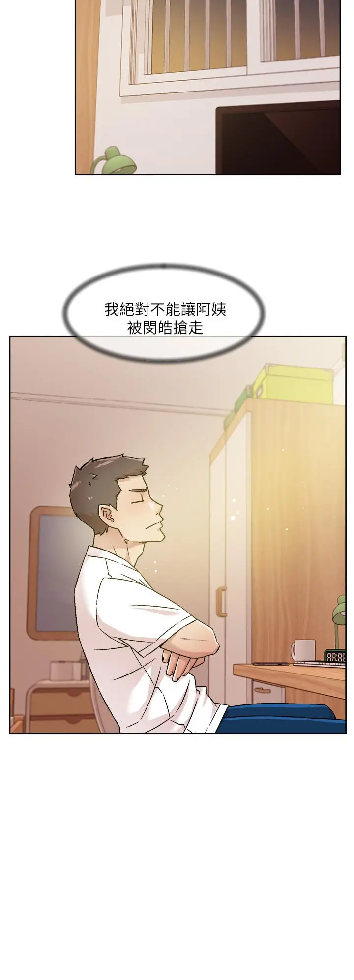 好友的私生活 - 第52话-我也想看阿姨的裸体 - page 22