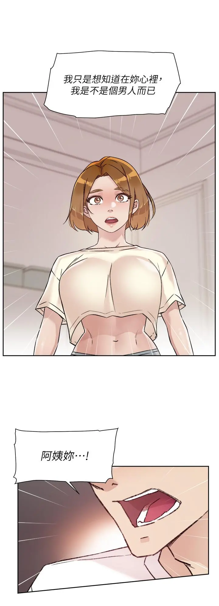 好友的私生活 - 第52话-我也想看阿姨的裸体 - page 28