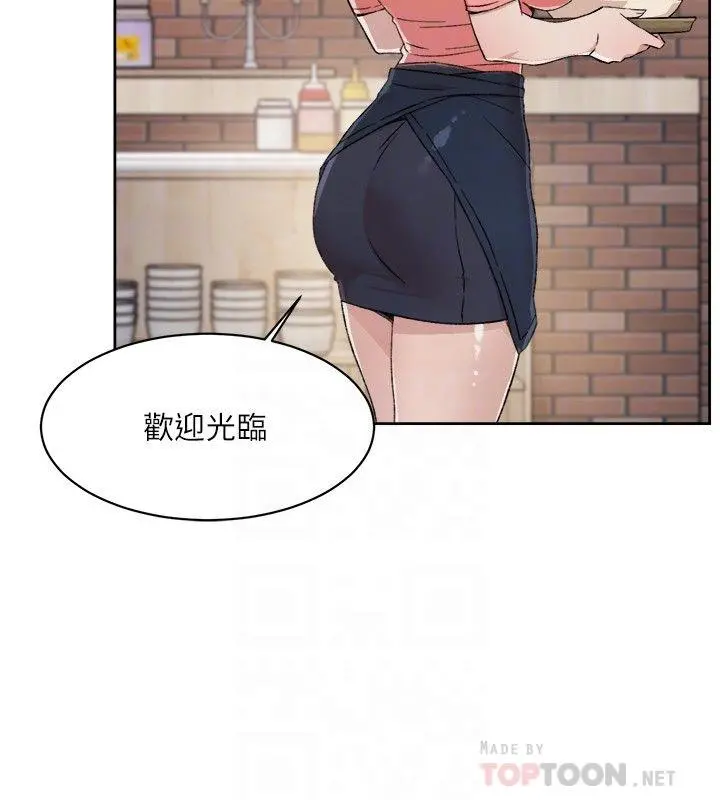 好友的私生活 - 第14话-阿姨的临时邀约 - page 10