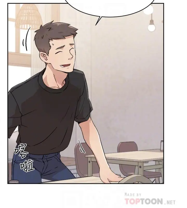 好友的私生活 - 第14话-阿姨的临时邀约 - page 12