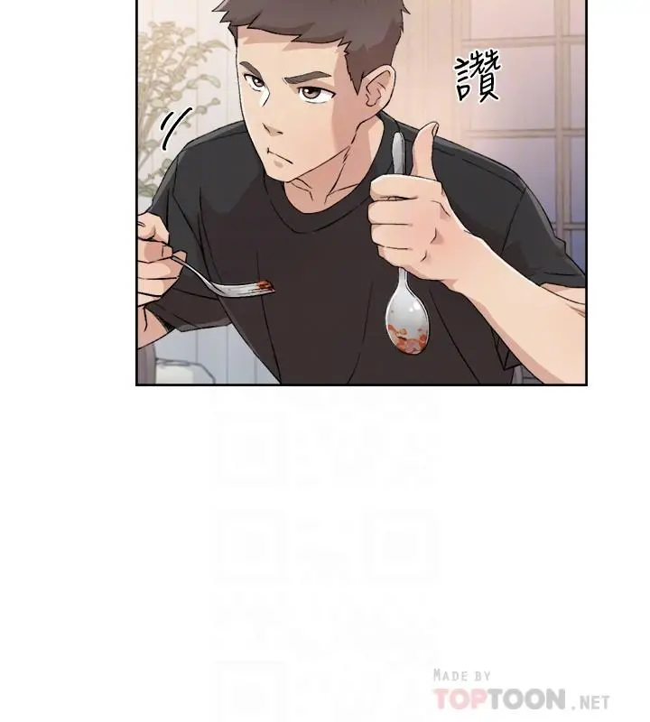 好友的私生活 - 第14话-阿姨的临时邀约 - page 14