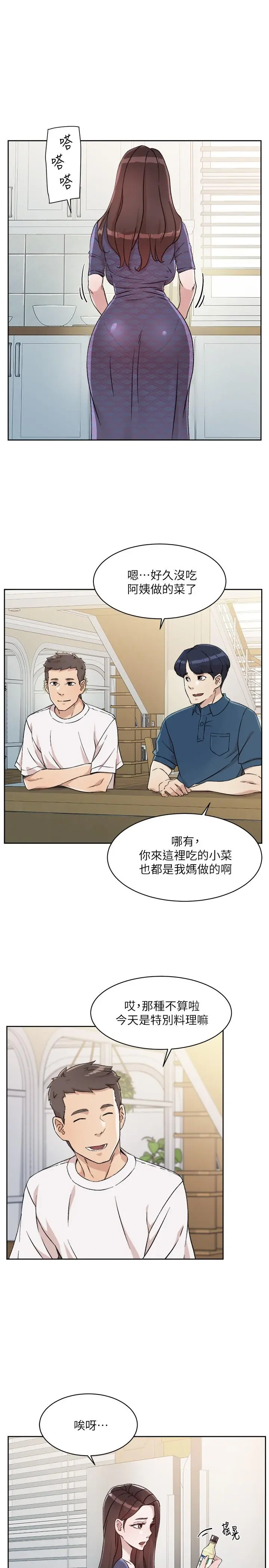 好友的私生活 - 第14话-阿姨的临时邀约 - page 25