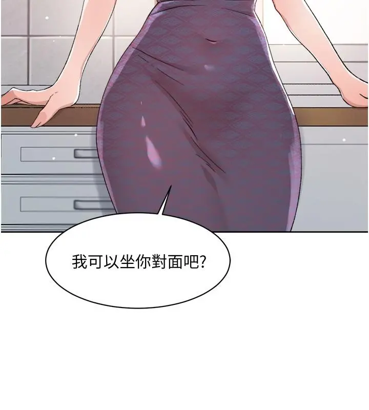 好友的私生活 - 第14话-阿姨的临时邀约 - page 30