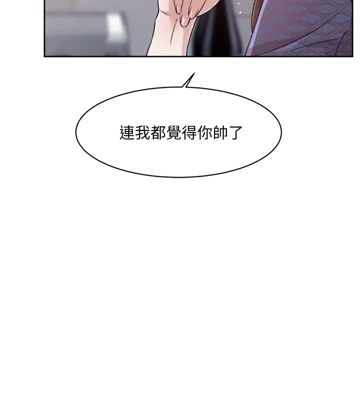 好友的私生活 - 第14话-阿姨的临时邀约 - page 32