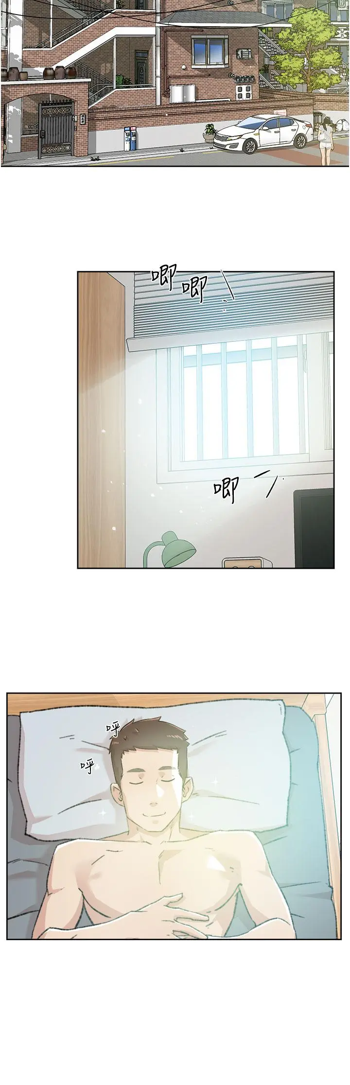 好友的私生活 - 第76话-你可以随时推倒我 - page 2