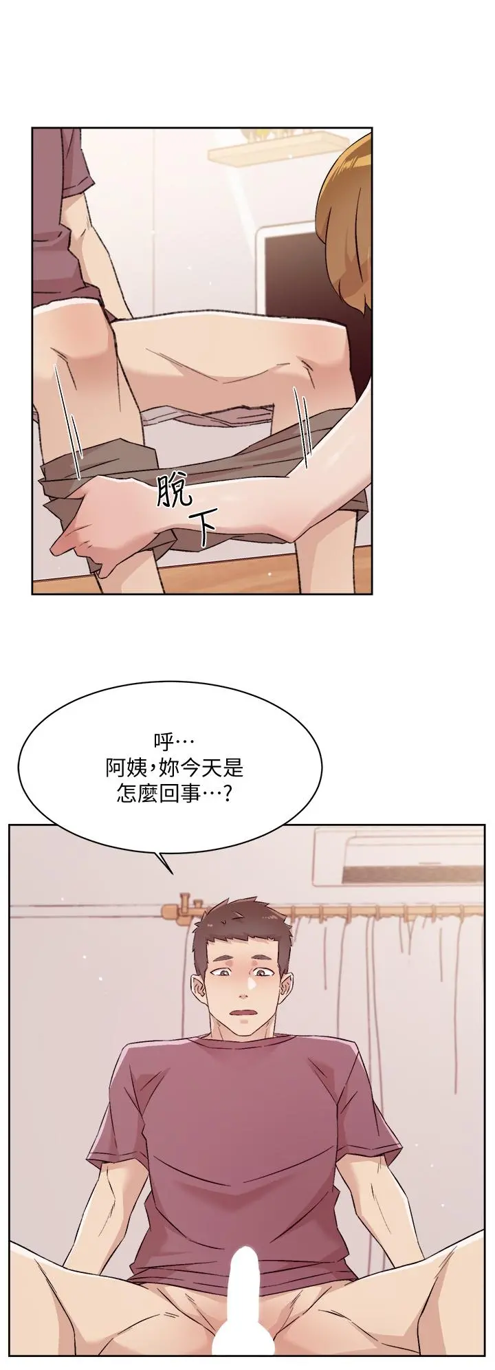好友的私生活 - 第66话-让你嚐嚐阿姨真正的滋味 - page 2