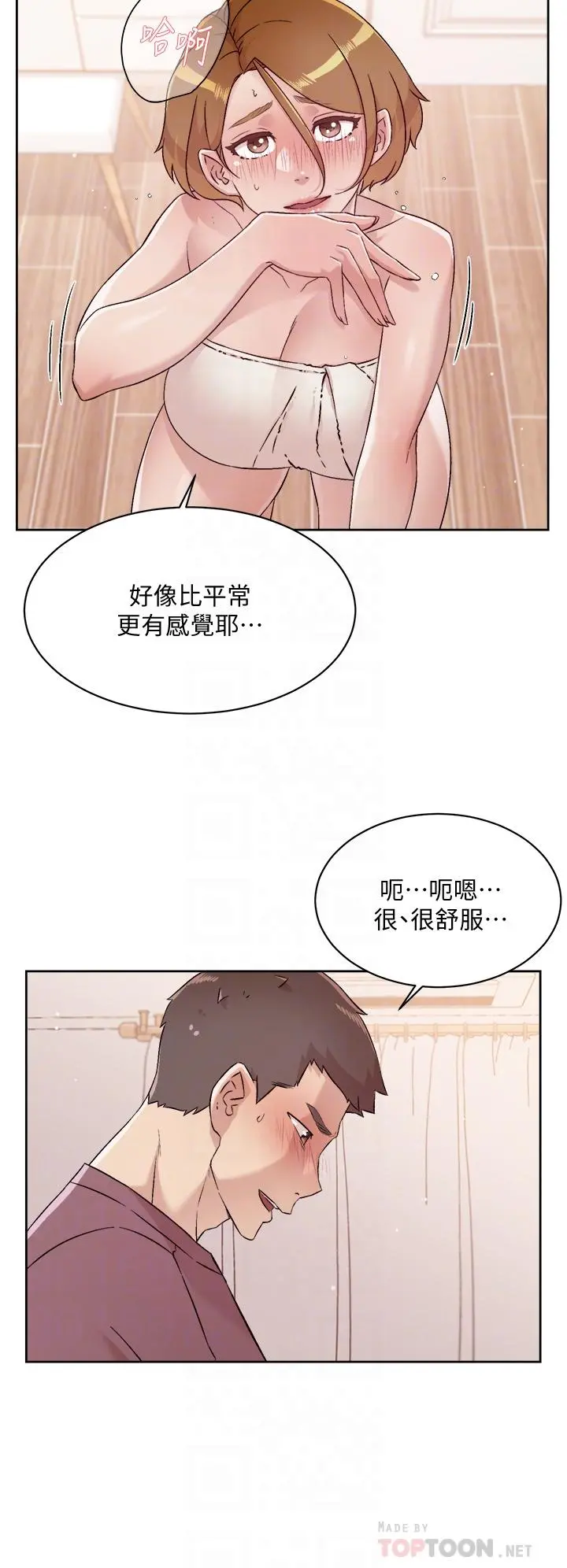 好友的私生活 - 第66话-让你嚐嚐阿姨真正的滋味 - page 8