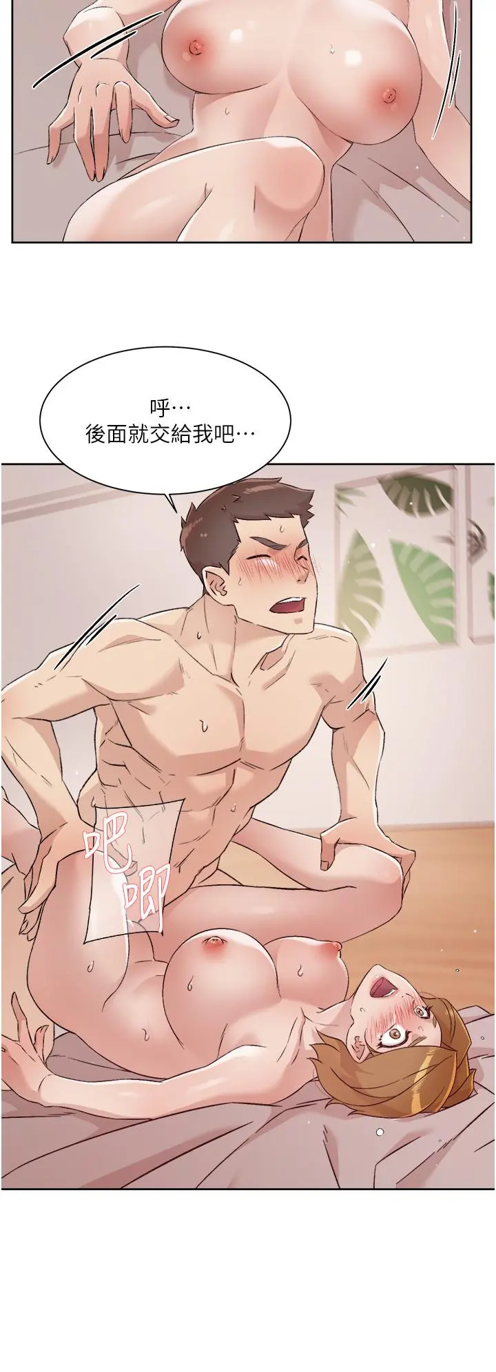 好友的私生活 - 第66话-让你嚐嚐阿姨真正的滋味 - page 22