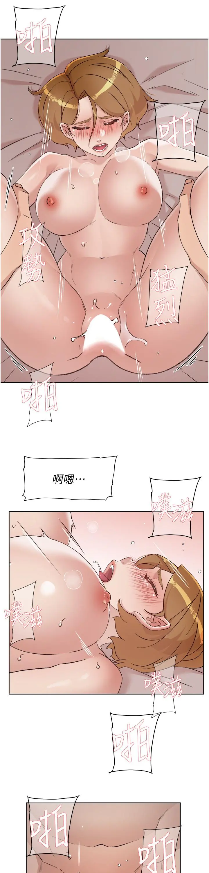 好友的私生活 - 第66话-让你嚐嚐阿姨真正的滋味 - page 23