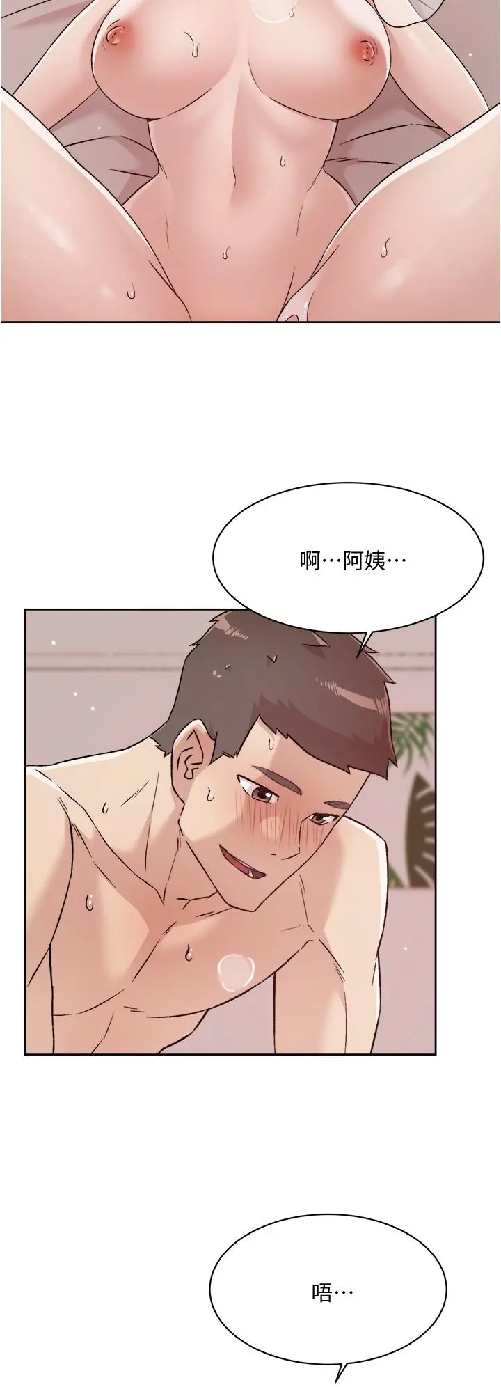 好友的私生活 - 第66话-让你嚐嚐阿姨真正的滋味 - page 30