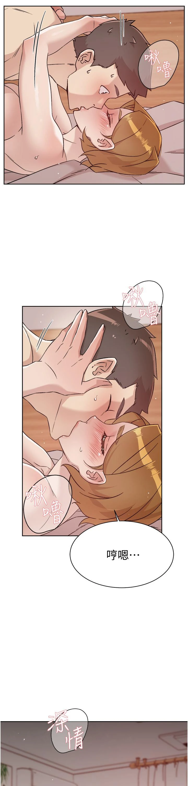 好友的私生活 - 第66话-让你嚐嚐阿姨真正的滋味 - page 31
