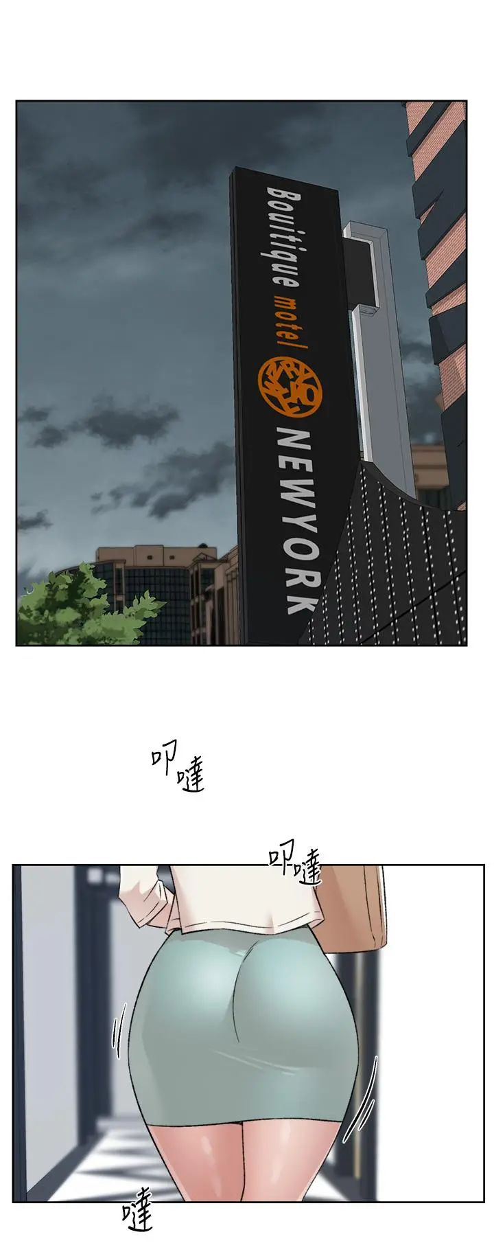 好友的私生活 - 第83话-可以跟阿姨聊聊吗 - page 2