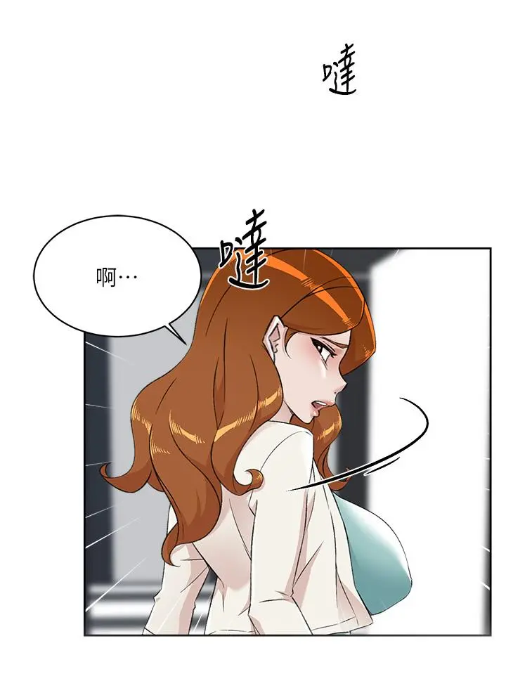 好友的私生活 - 第83话-可以跟阿姨聊聊吗 - page 3
