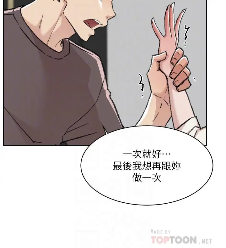 好友的私生活 - 第83话-可以跟阿姨聊聊吗 - page 6