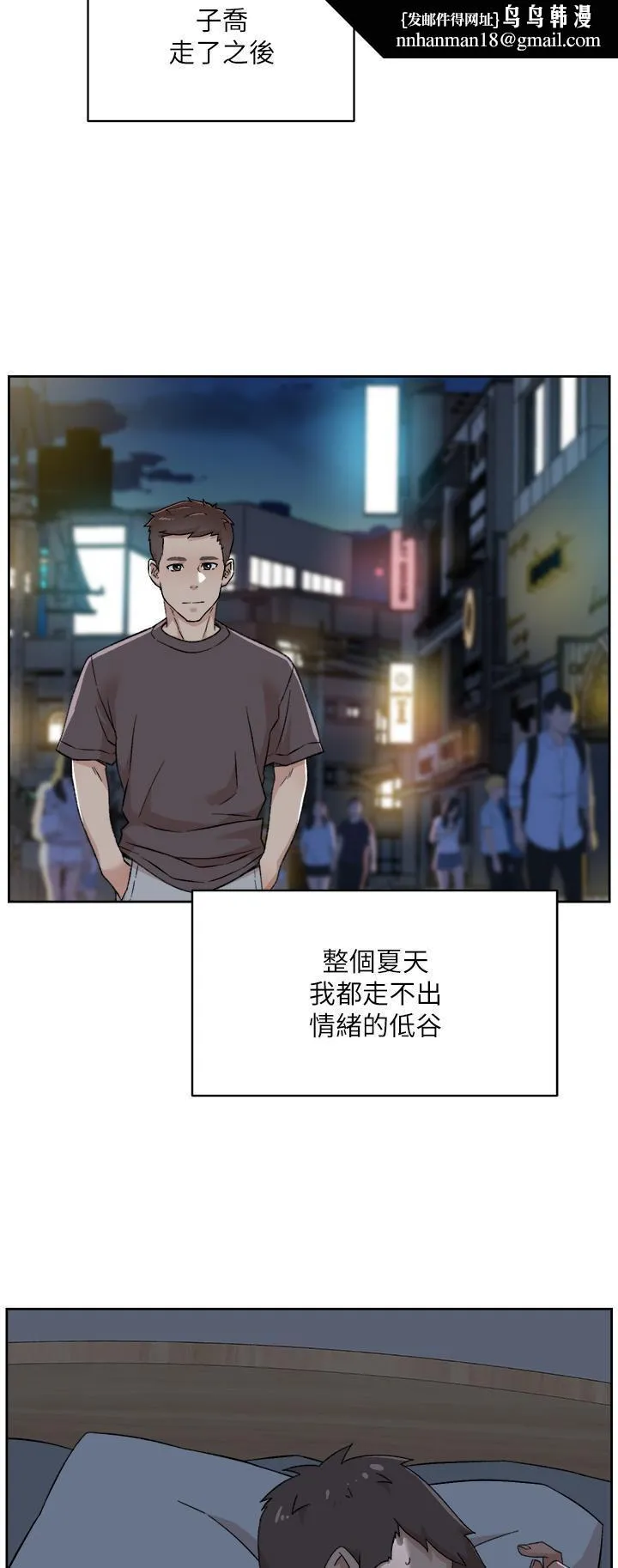 好友的私生活 - 第83话-可以跟阿姨聊聊吗 - page 24