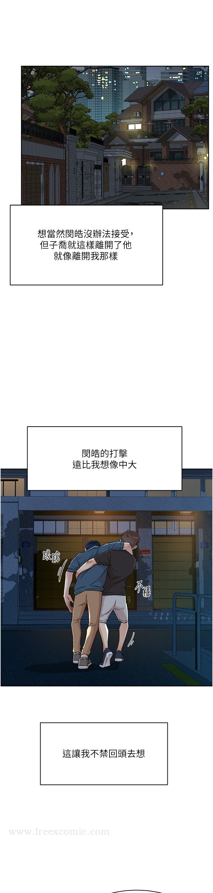 好友的私生活 - 第83话-可以跟阿姨聊聊吗 - page 28
