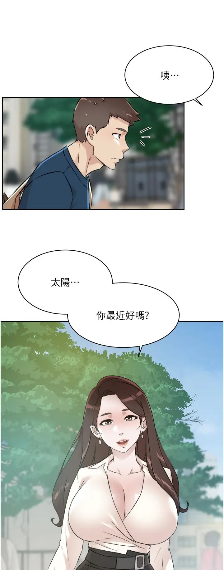 好友的私生活 - 第83话-可以跟阿姨聊聊吗 - page 35