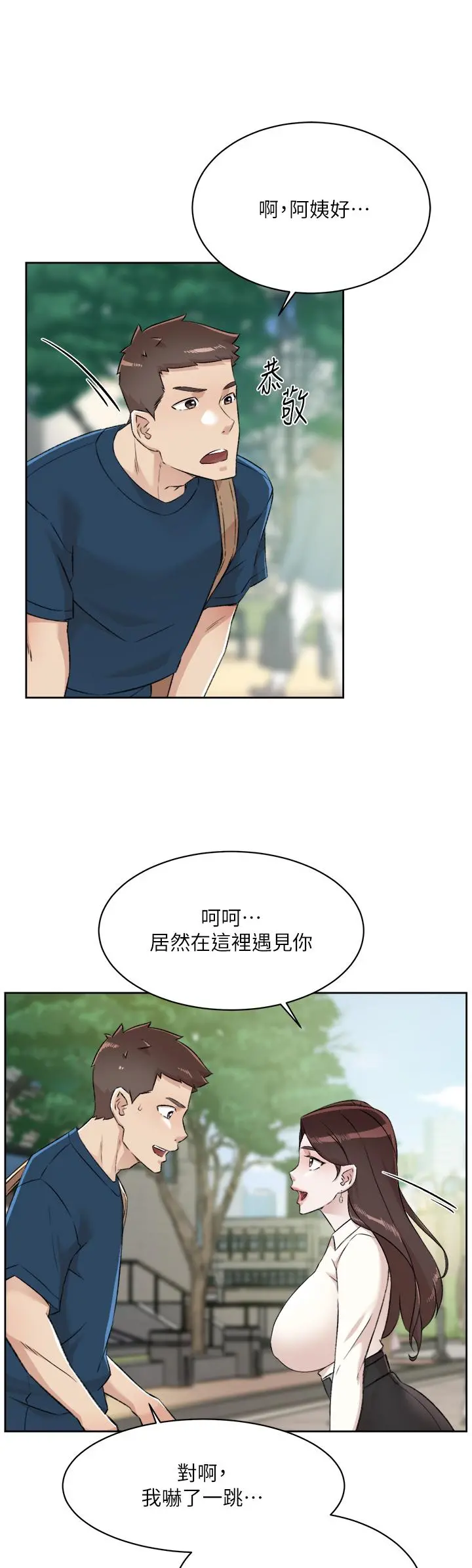好友的私生活 - 第83话-可以跟阿姨聊聊吗 - page 37