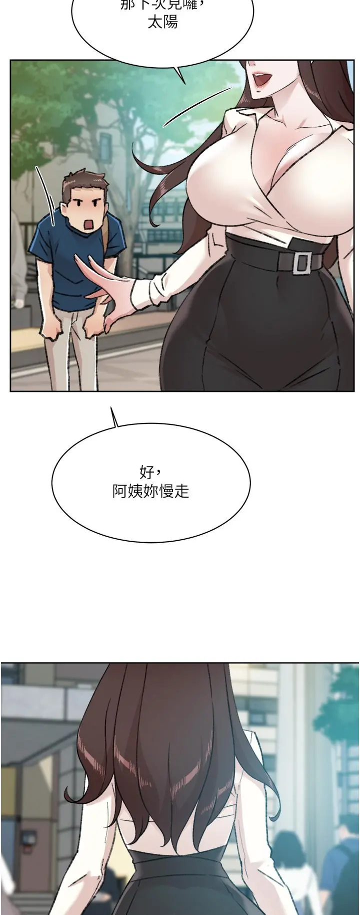 好友的私生活 - 第83话-可以跟阿姨聊聊吗 - page 41