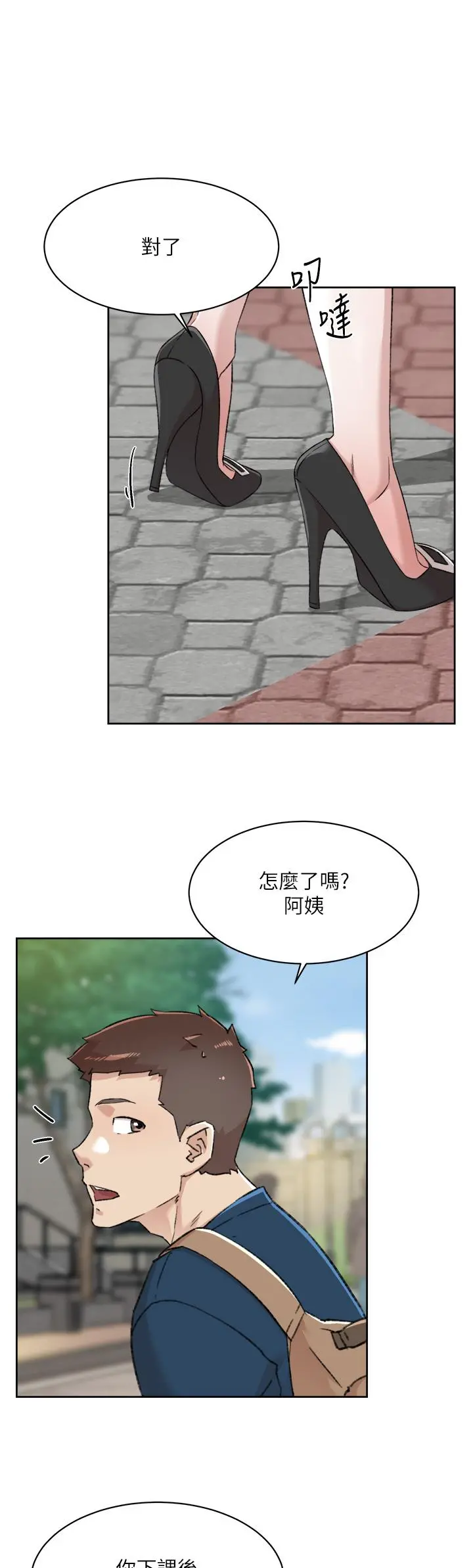 好友的私生活 - 第83话-可以跟阿姨聊聊吗 - page 43