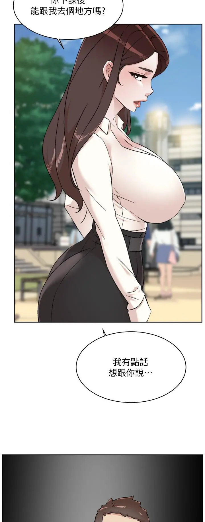 好友的私生活 - 第83话-可以跟阿姨聊聊吗 - page 44