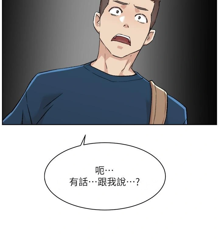好友的私生活 - 第83话-可以跟阿姨聊聊吗 - page 45
