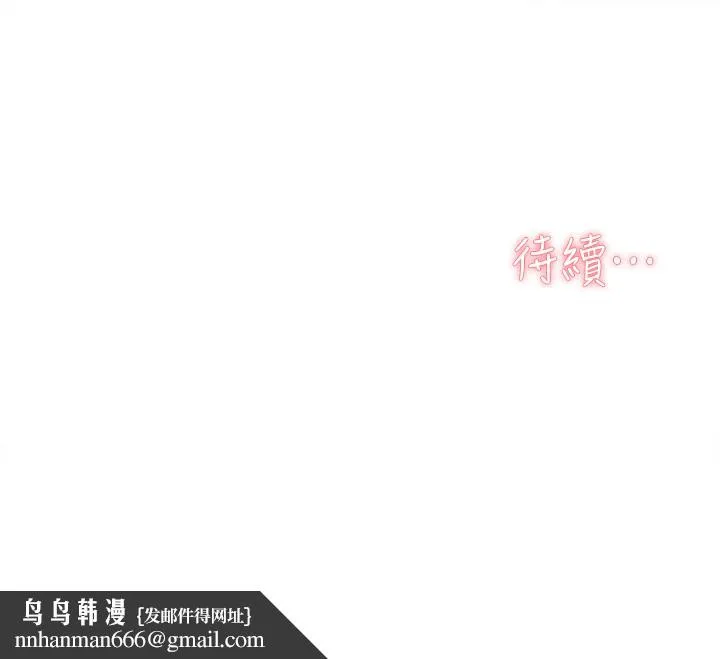 好友的私生活 - 第83话-可以跟阿姨聊聊吗 - page 46