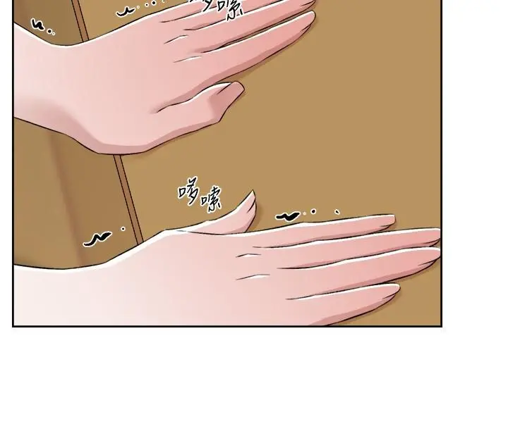 好友的私生活 - 第104话-喜欢到难以克制 - page 2