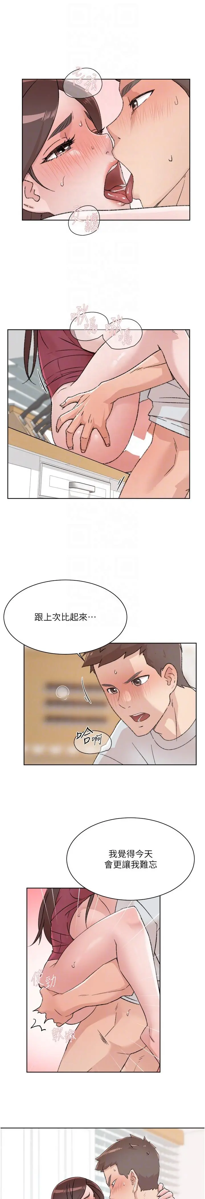 好友的私生活 - 第104话-喜欢到难以克制 - page 34