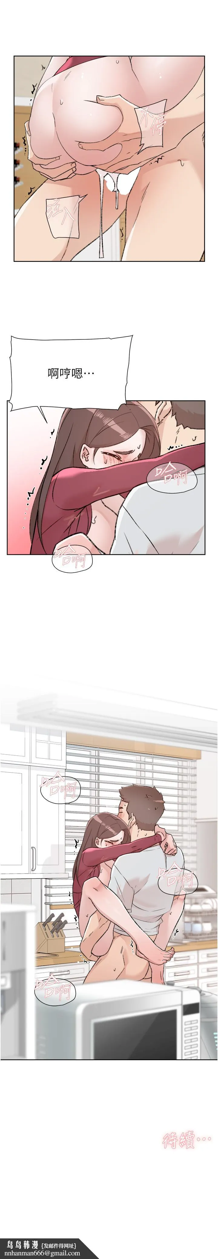 好友的私生活 - 第104话-喜欢到难以克制 - page 46