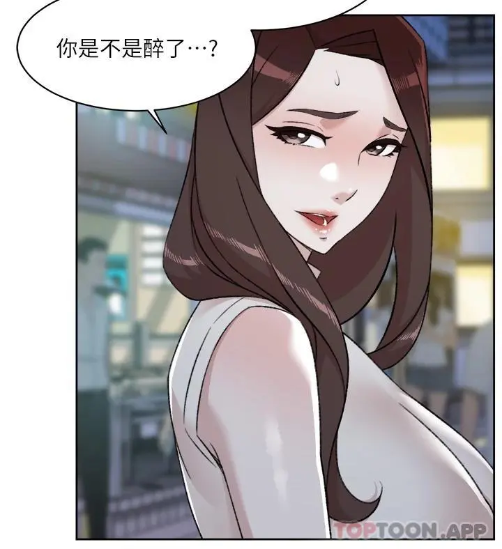 好友的私生活 - 第95话-按捺不住的衝动 - page 3