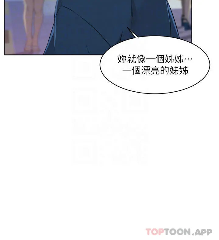 好友的私生活 - 第95话-按捺不住的衝动 - page 6